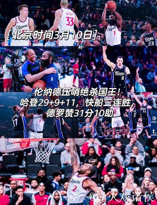 热点!火箭不敌国王终结5连胜 快船轻松击败开拓者 热点!火箭不敌国王终结5连胜 快船轻松击败开拓者